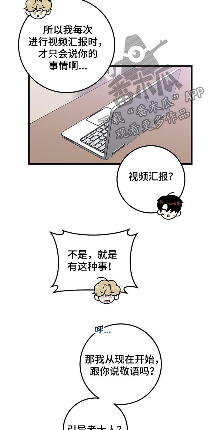 绝命重逢漫画又叫什么漫画,第38话2图