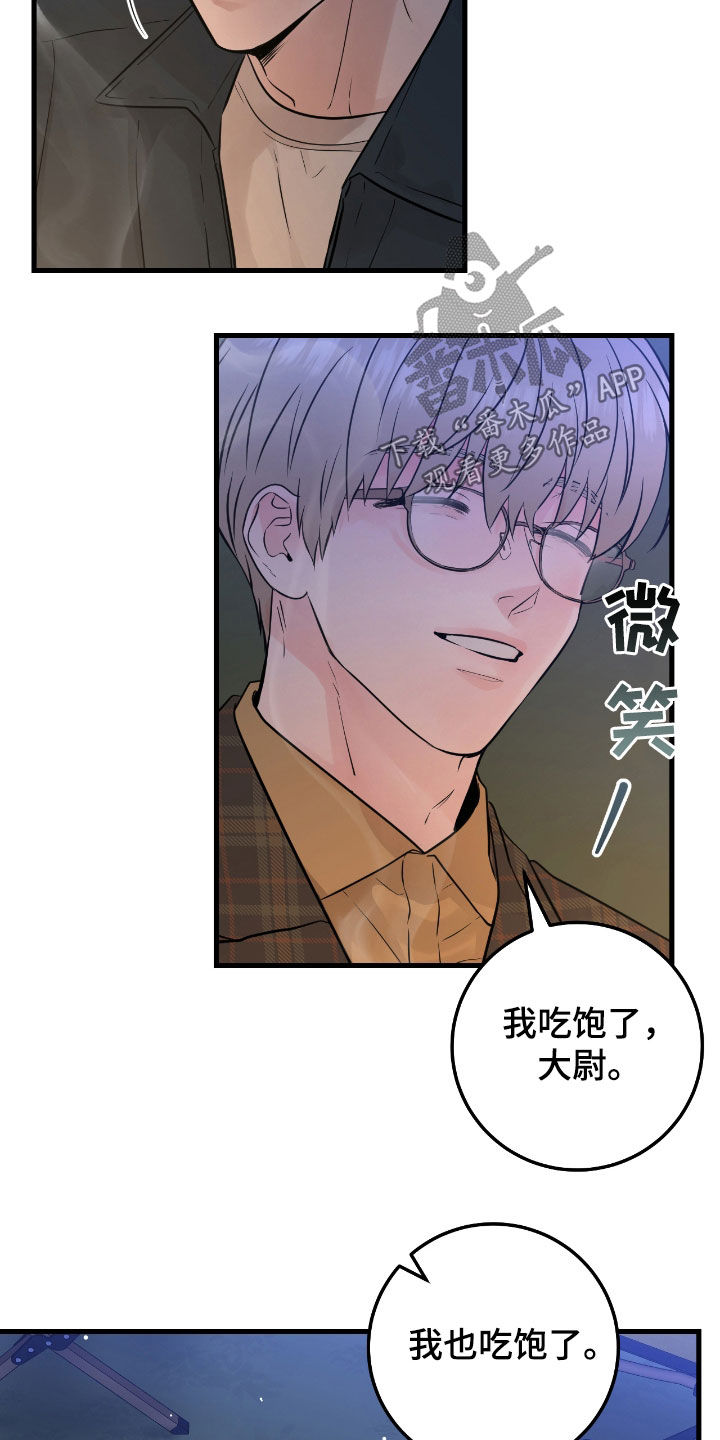 绝命地狱漫画,第86话1图