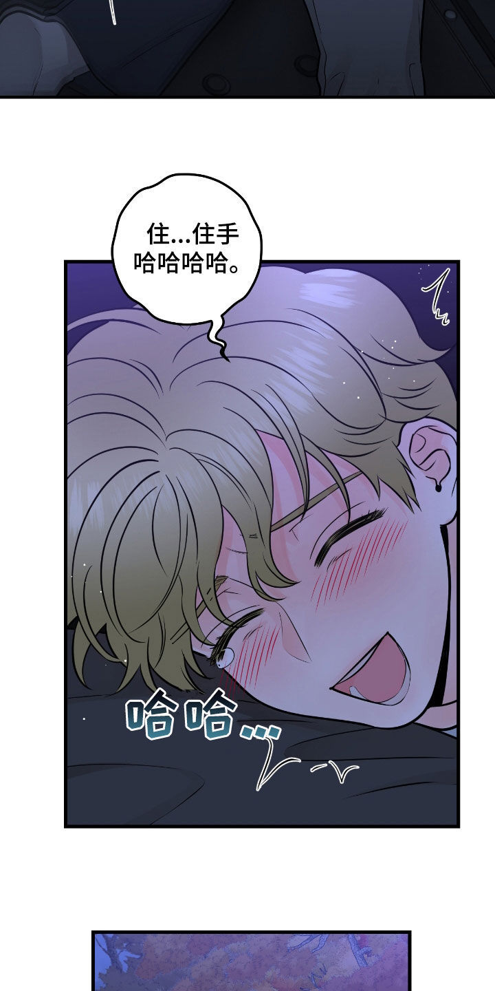 绝命重逢韩漫解说漫画,第93话1图