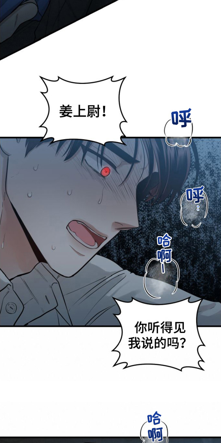 绝命终结站6高清完整版漫画,第17话2图