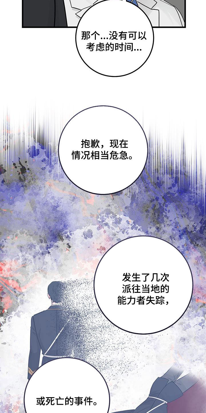 绝命追踪电视剧漫画,第44章：脸熟1图