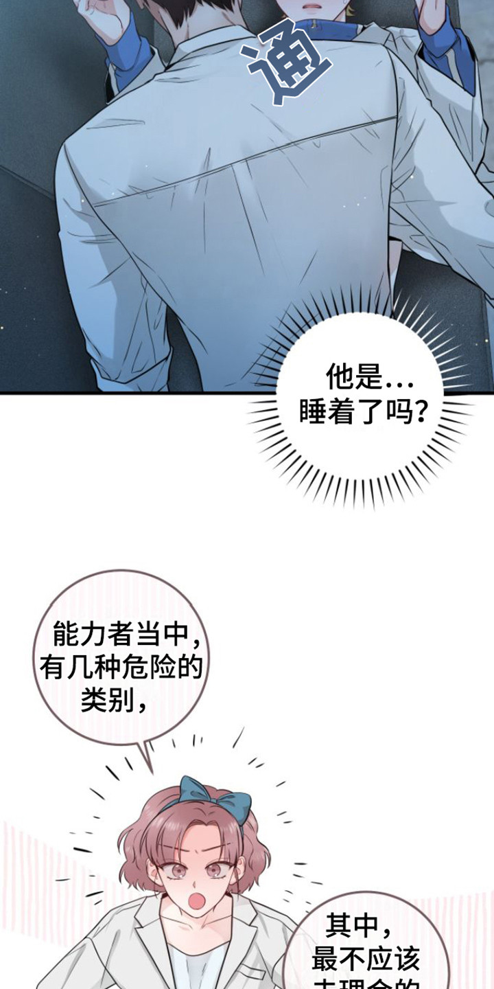 绝命荒漠漫画,第19话1图