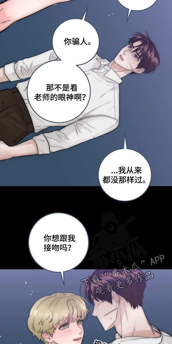 绝命重逢漫画另一个名字叫啥漫画,第42章：做梦1图