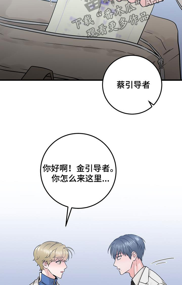 绝命海拔漫画,第46话2图