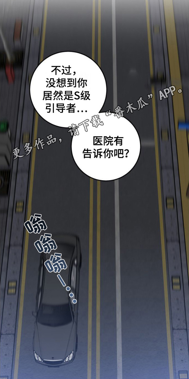 绝命重逢多久更新一次漫画,第5话1图