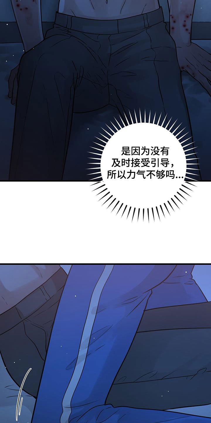 绝命终结站6高清完整版漫画,第56话2图