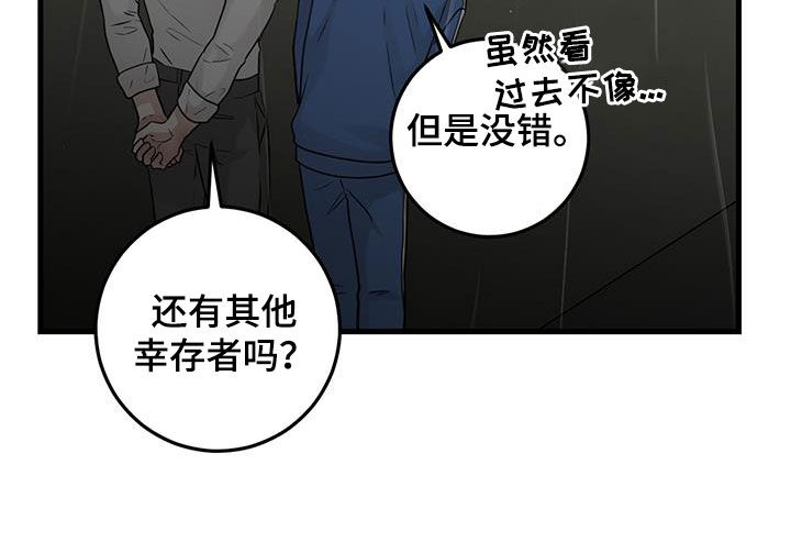 绝命孤帆漫画,第51话1图