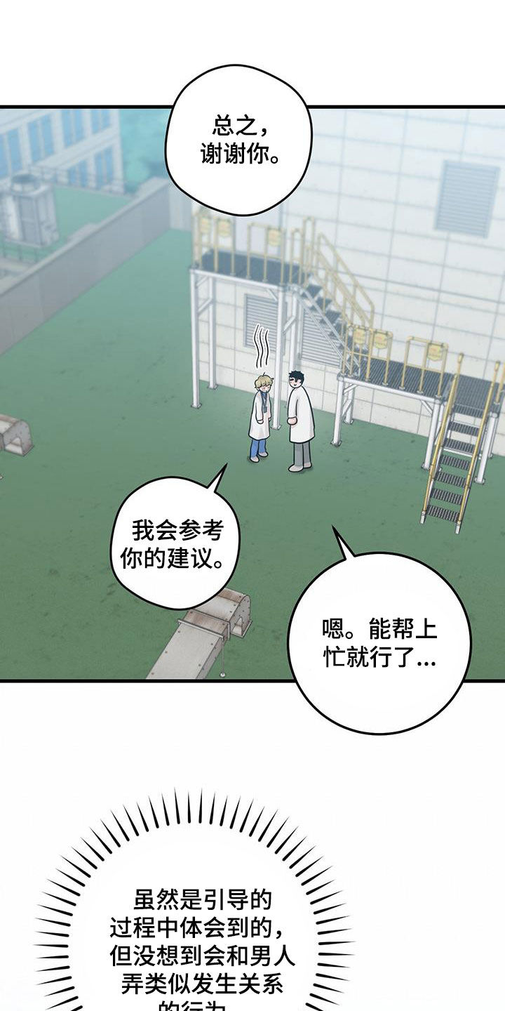 绝命重逢别名漫画,第63话2图