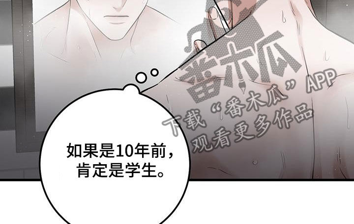 绝命重逢漫画全集漫画,第31话2图