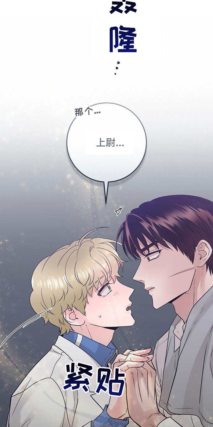 绝命重生水痘漫画,第49话2图