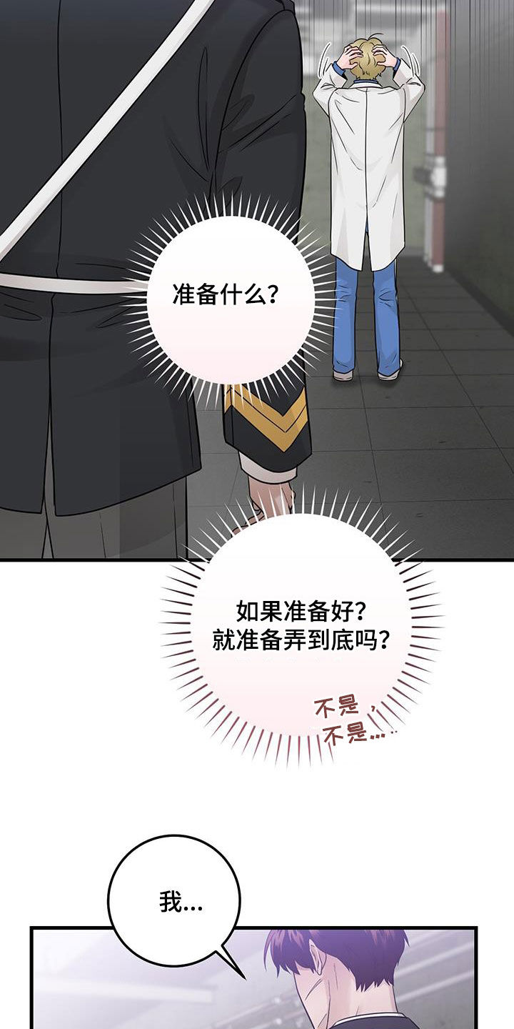 绝命终结站6高清完整版电影在线观看漫画,第61话1图