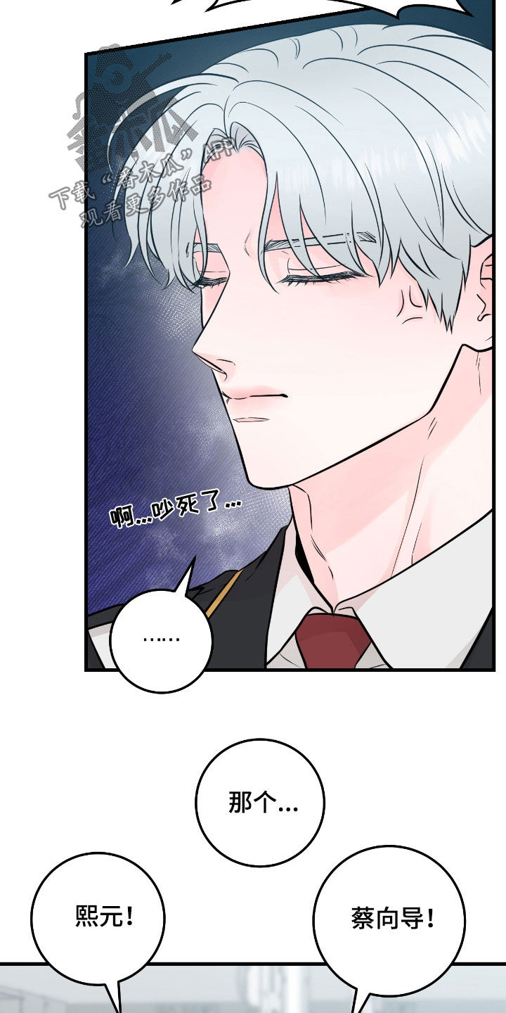 绝命追踪电视剧漫画,第81话1图