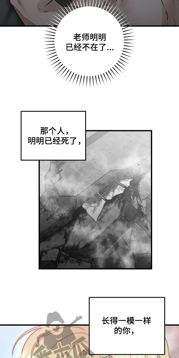 绝命狙击漫画,第31话1图