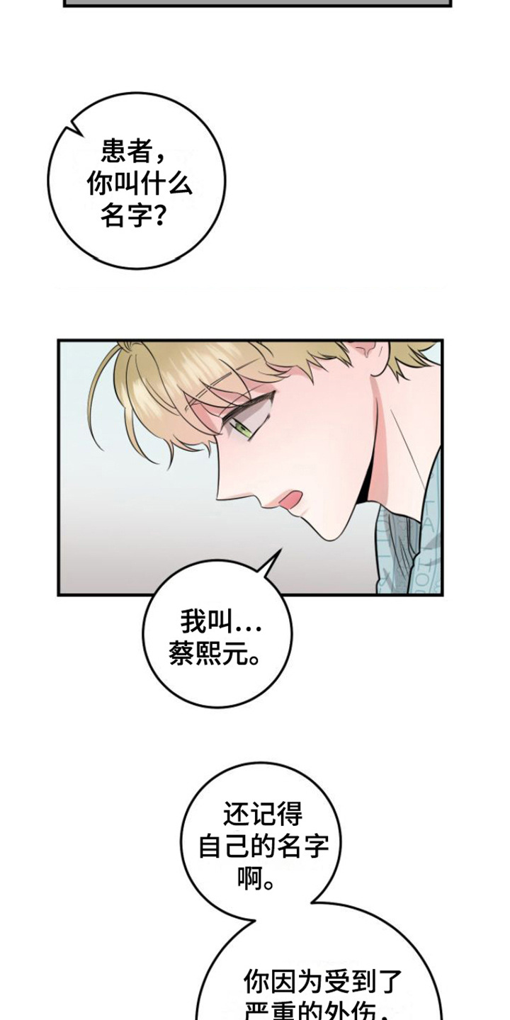 绝命重逢作者漫画,第5话1图