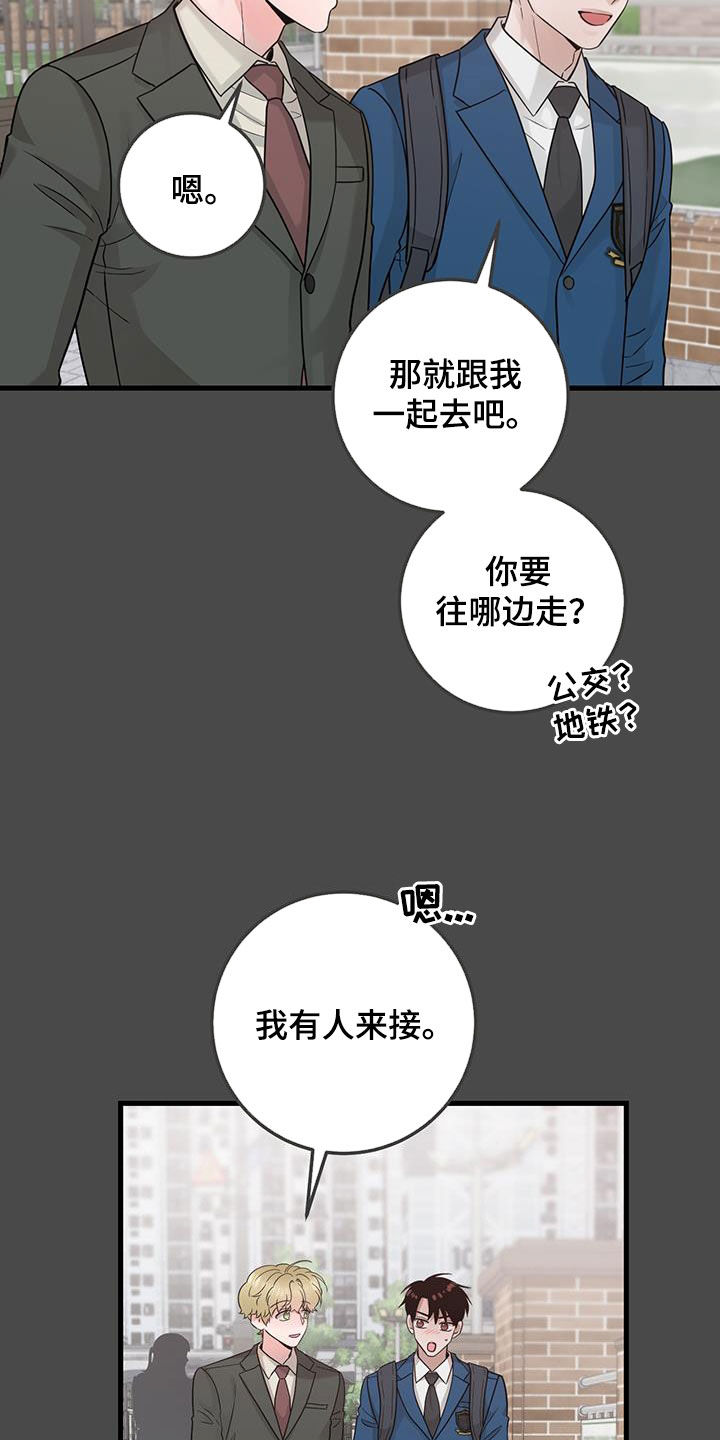 绝命重逢漫画,第45话2图