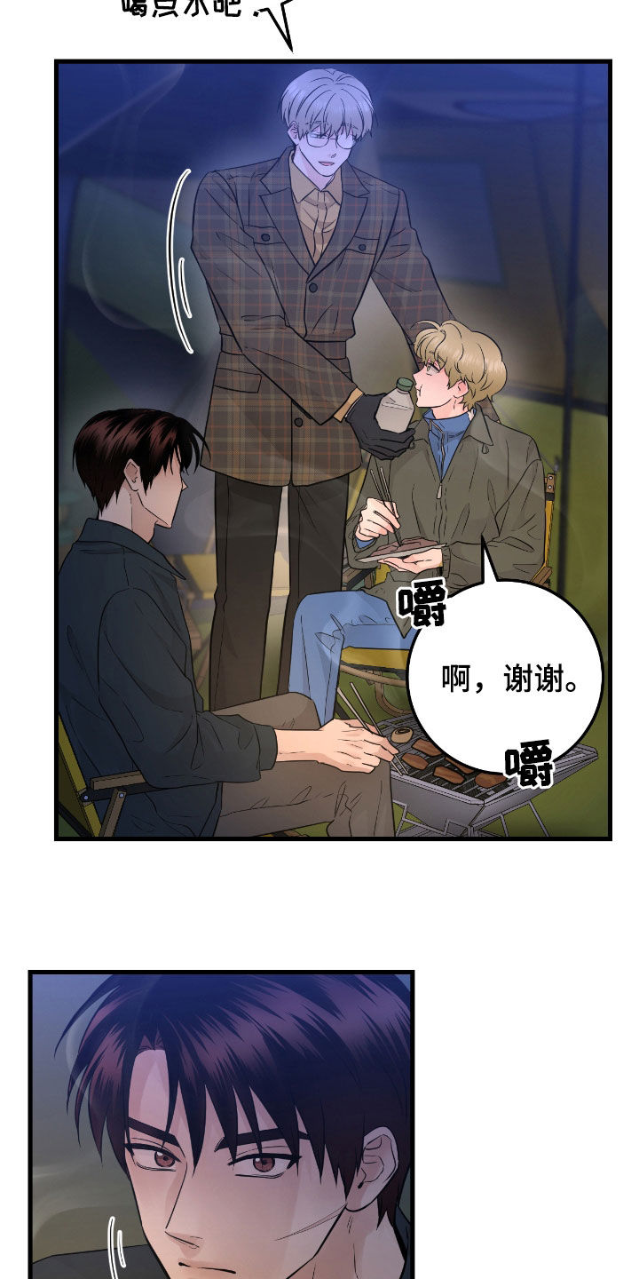 绝命地狱漫画,第86话2图