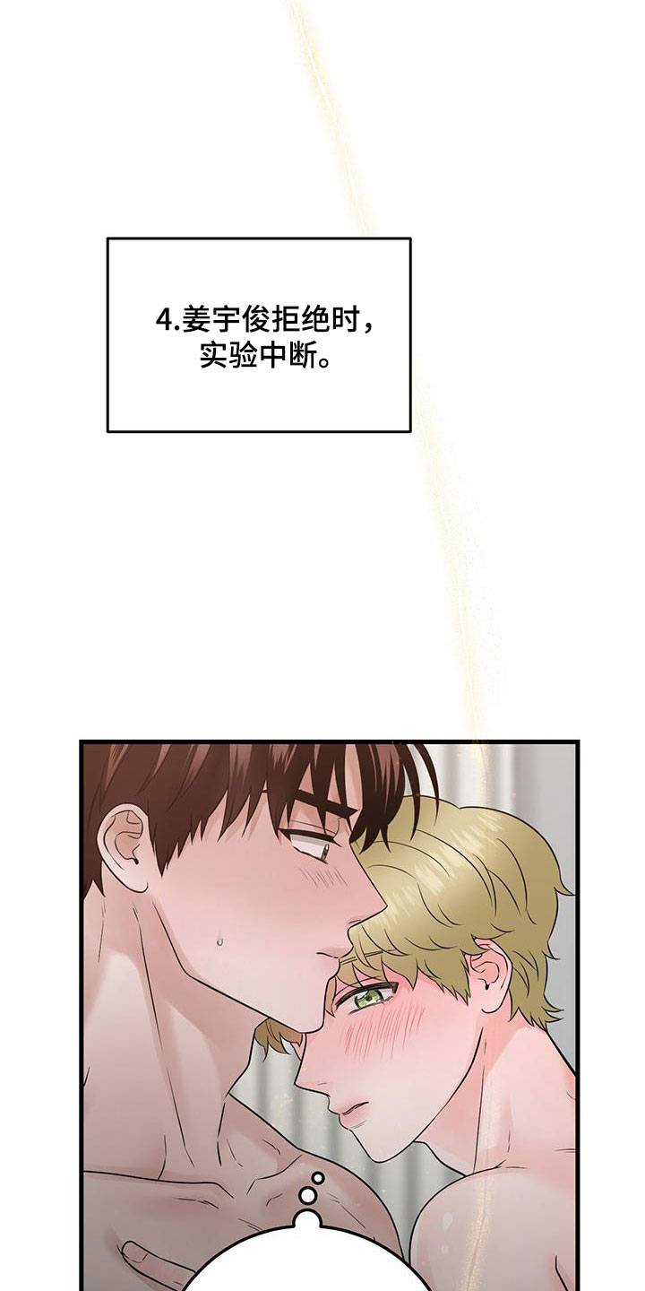 绝命重逢漫画双男主解说漫画,第64话2图