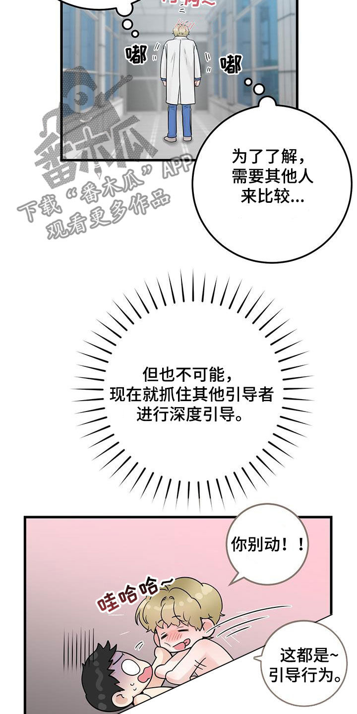 绝命泒对漫画,第63话2图