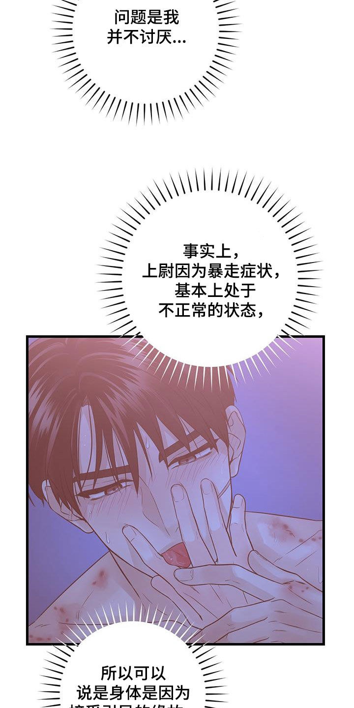 绝命终结站6高清完整版电影在线观看漫画,第61话2图