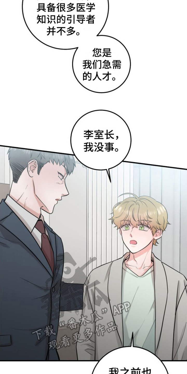 绝命终结站6高清完整版漫画,第6话2图