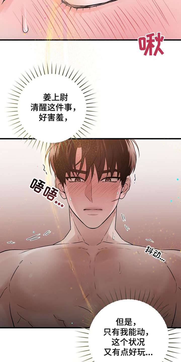 绝命终结站6迅雷下载漫画,第64话1图