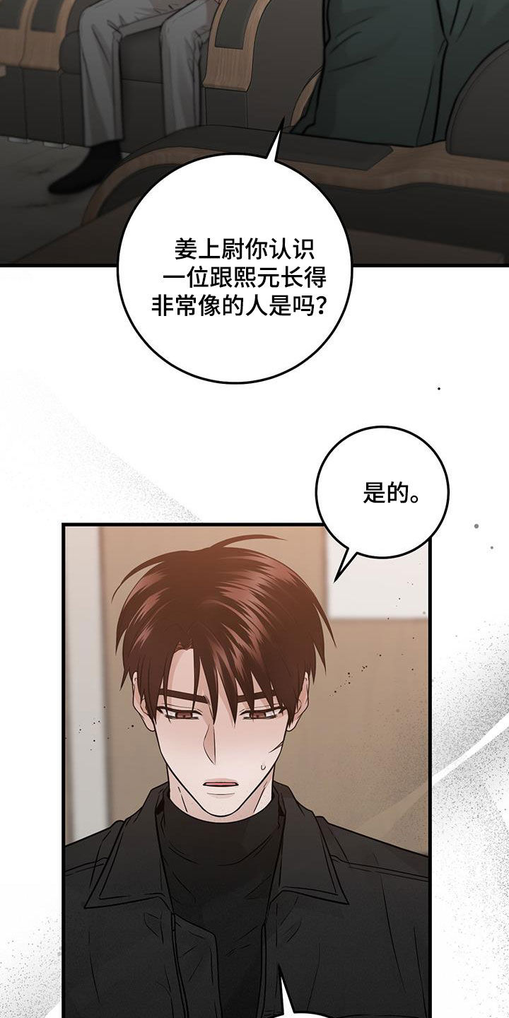 绝命重逢韩漫图片漫画,第69话1图