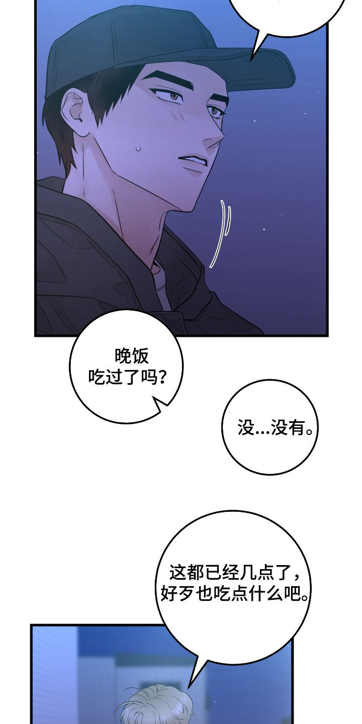 绝命钟声40集立即播放漫画,第77话2图