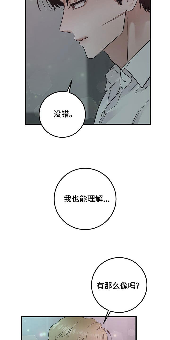 绝命重逢多久更新一次漫画,第37话2图