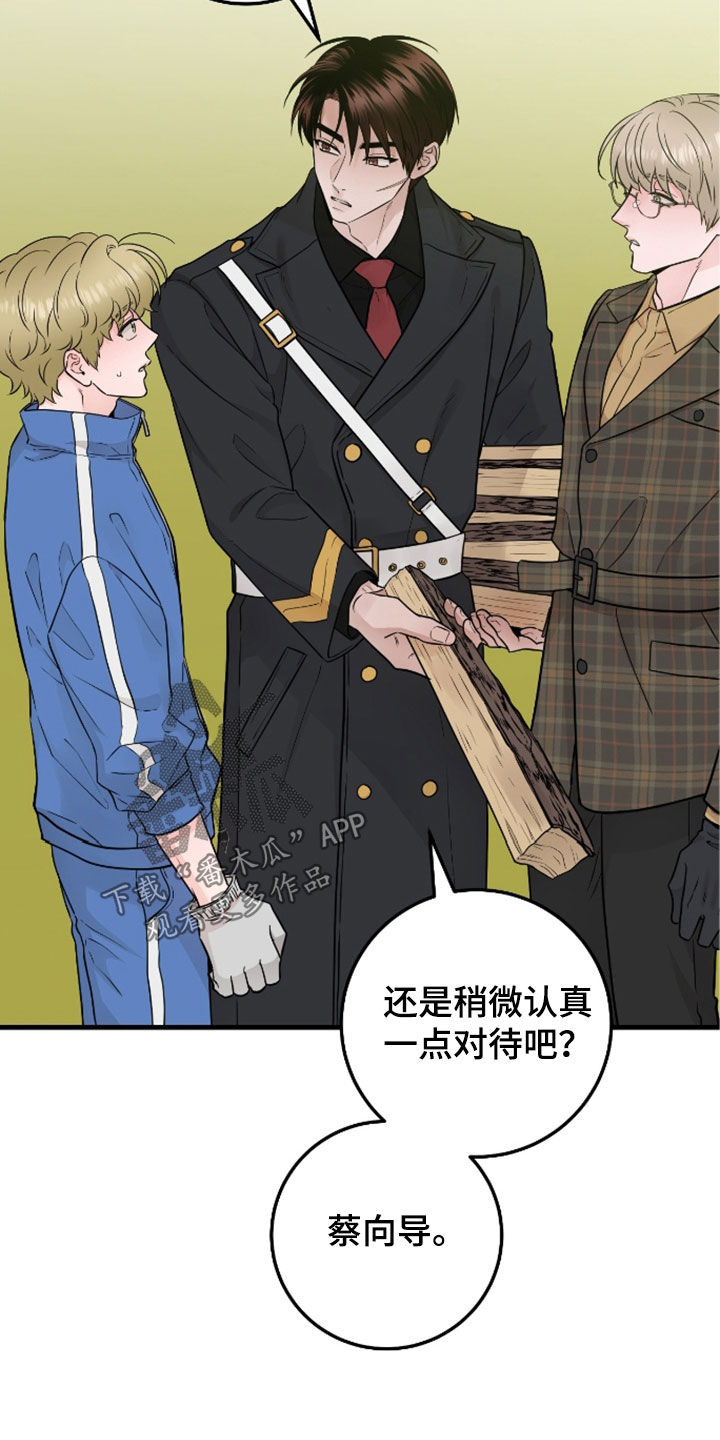 绝命追踪电视剧漫画,第85话2图