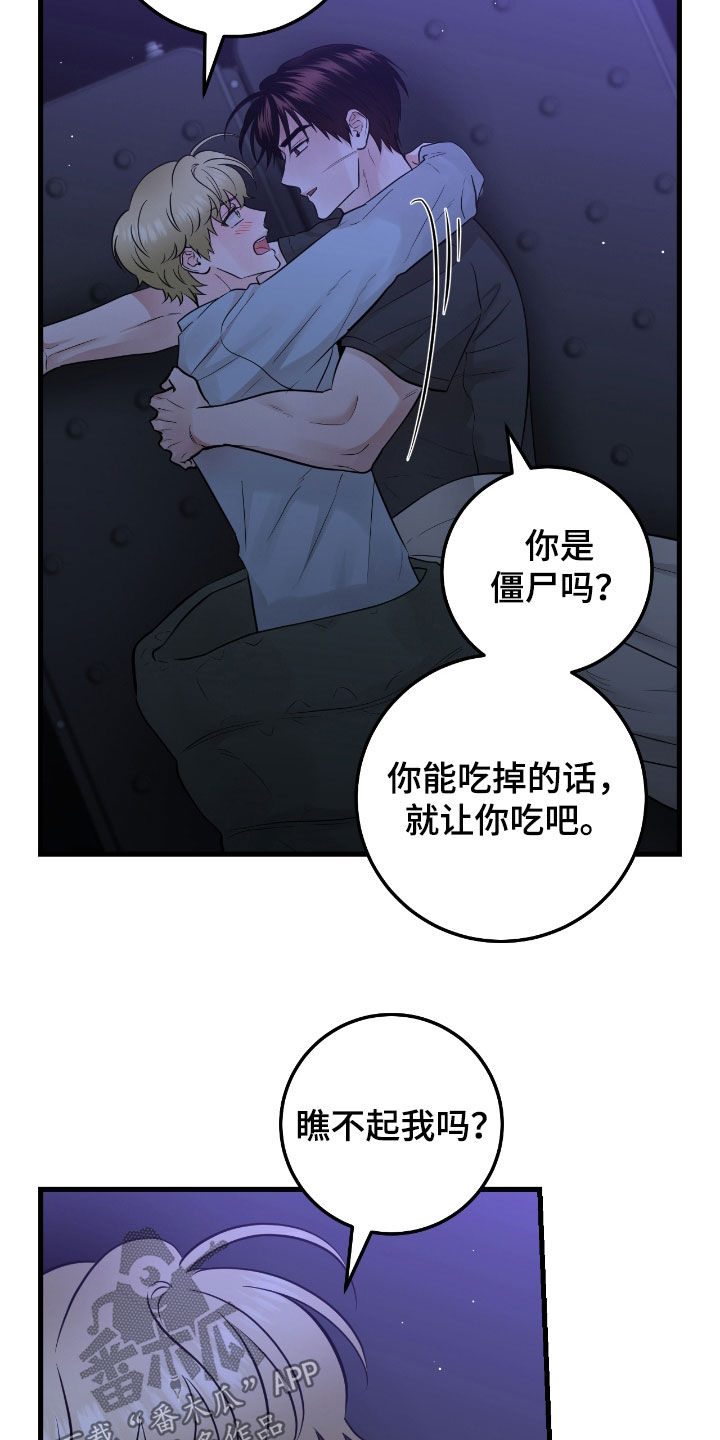 绝命重逢韩漫不更新了吗漫画,第93话2图