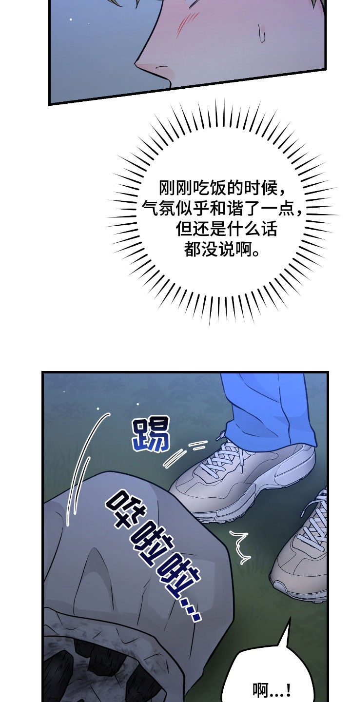 绝命后卫师电视剧全集漫画,第86话2图