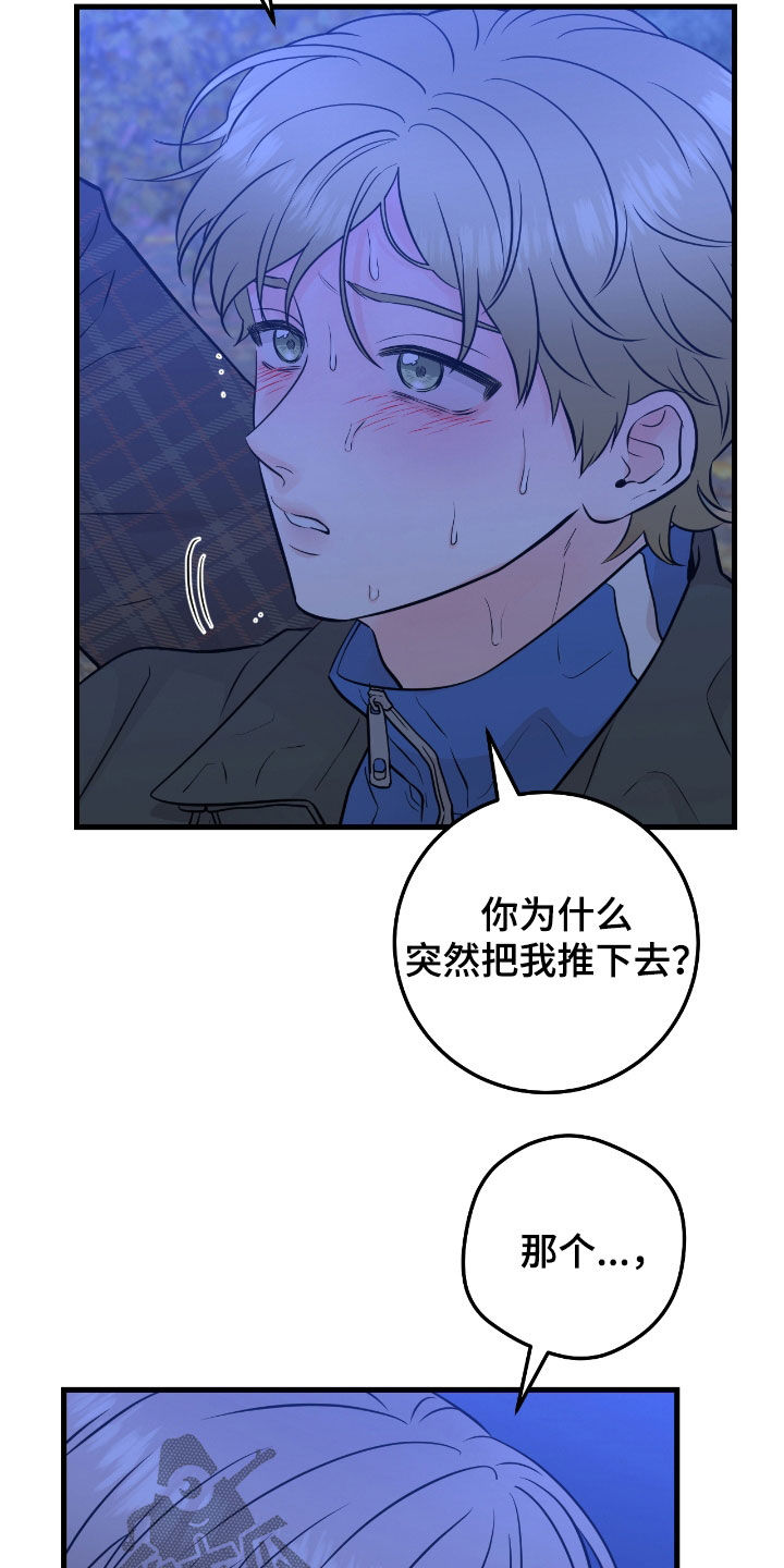 绝命终结站6电影下载漫画,第89话1图