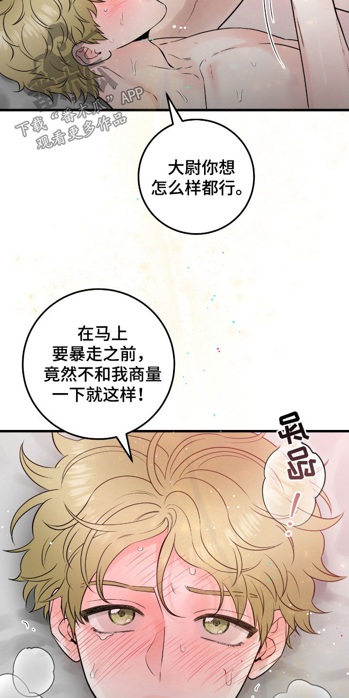 绝命重逢虐吗漫画,第80话1图