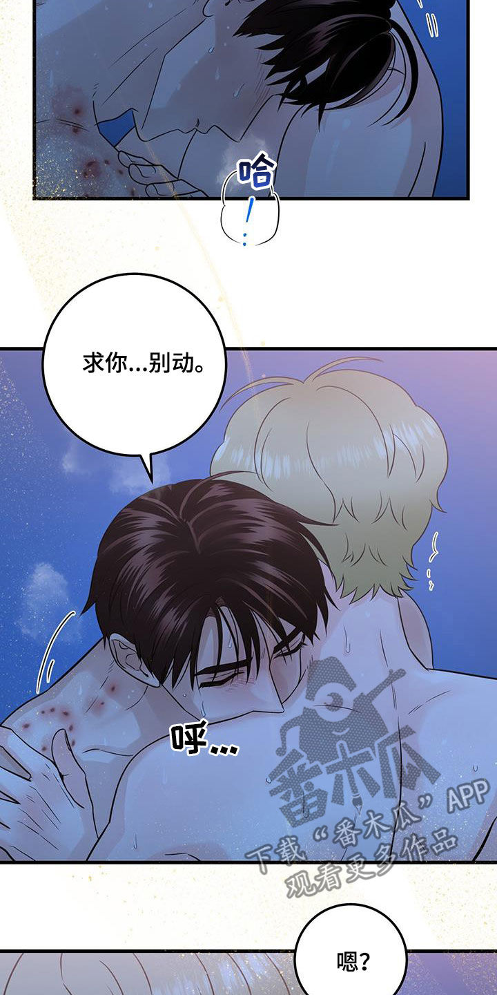 绝命重逢韩漫不更新了吗漫画,第57话2图