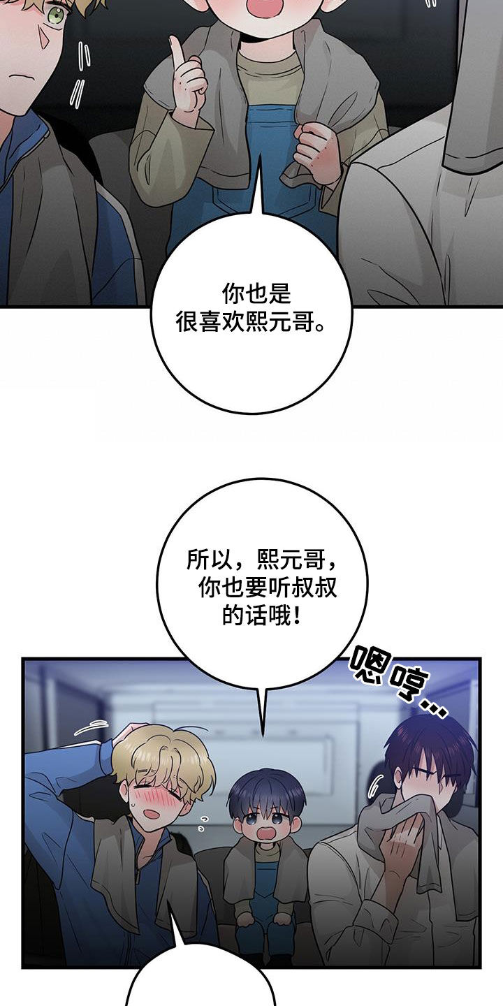 绝命终结站6电影下载漫画,第51话1图