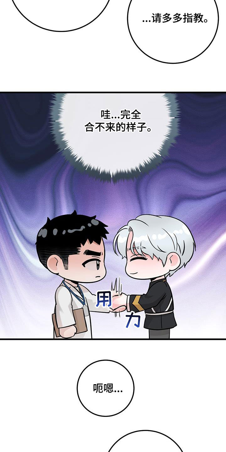 绝命重逢别名漫画,第68话2图