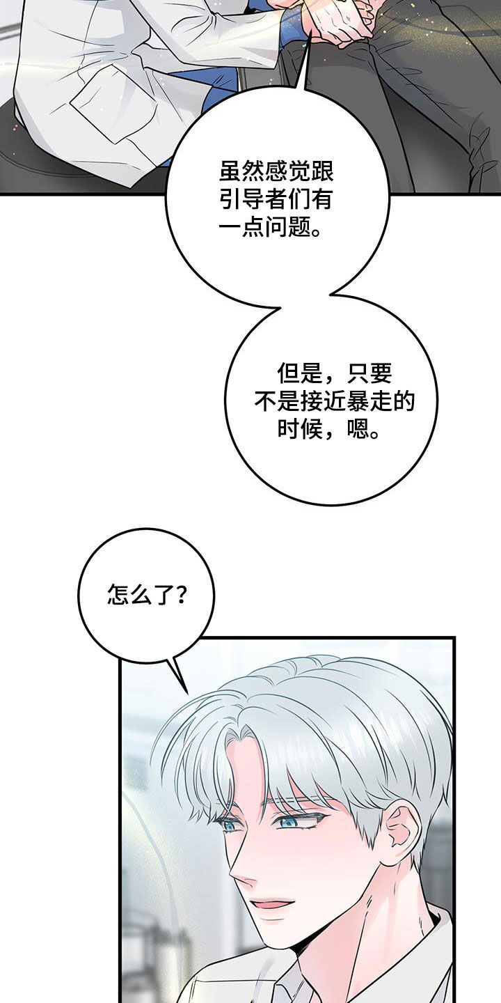 绝命毒师大结局漫画,第32话2图