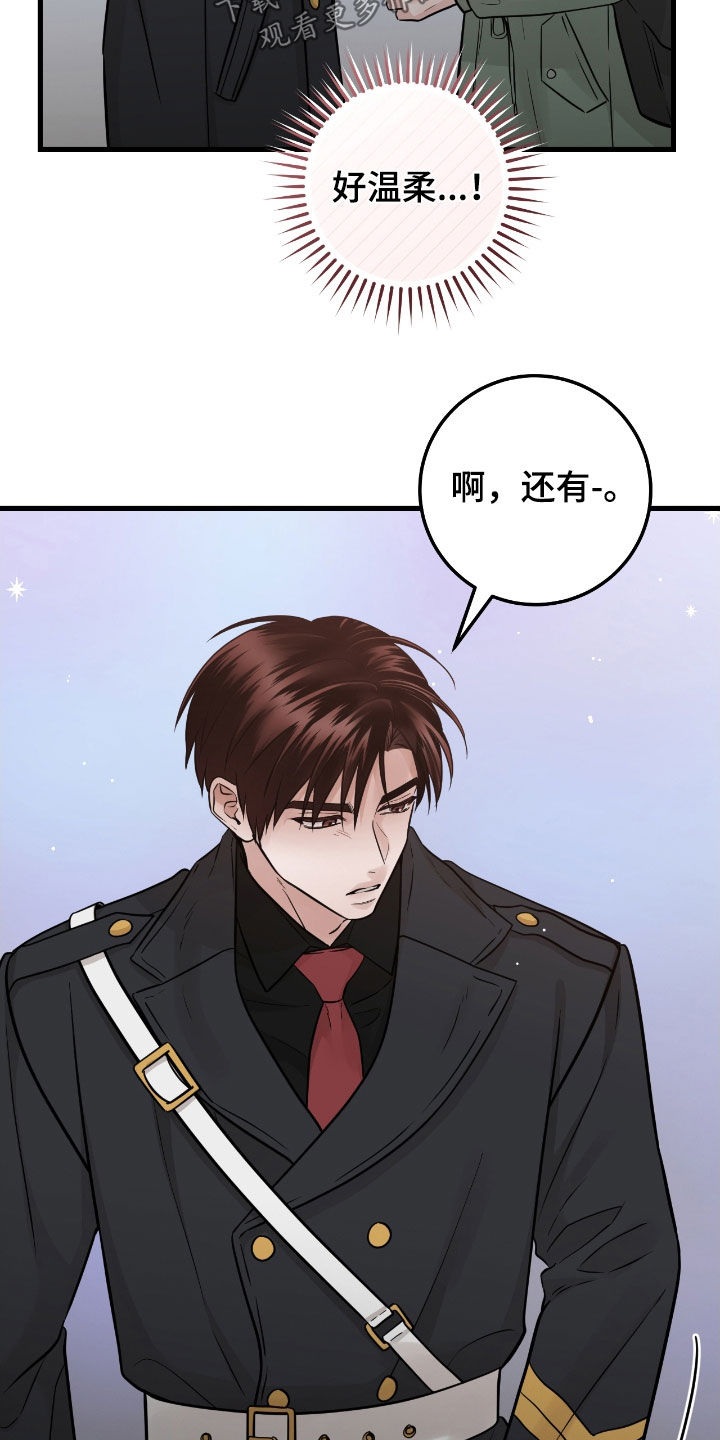 绝命终结站6迅雷下载漫画,第83话1图