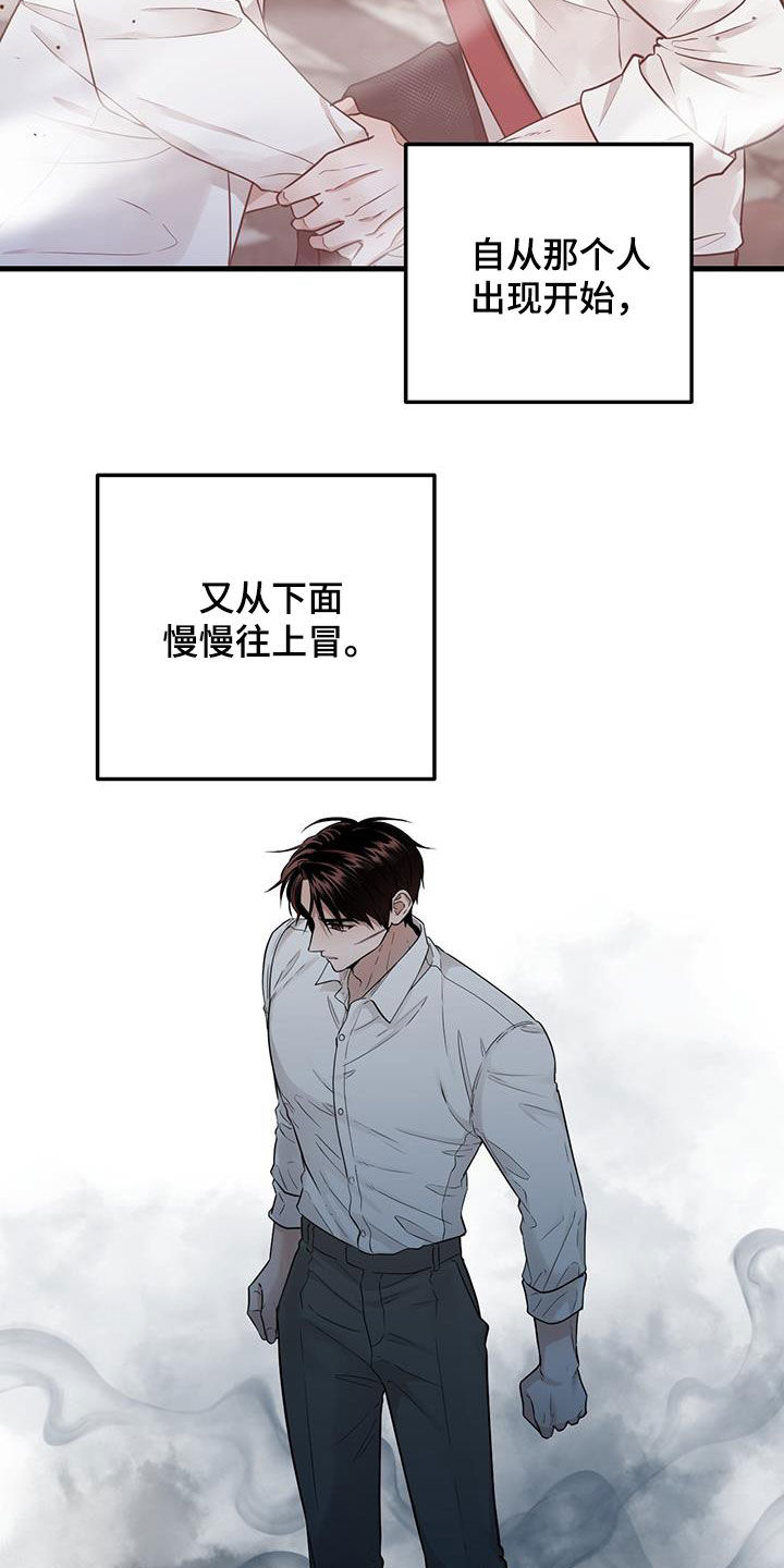 绝命重逢四十七章漫画,第31话2图