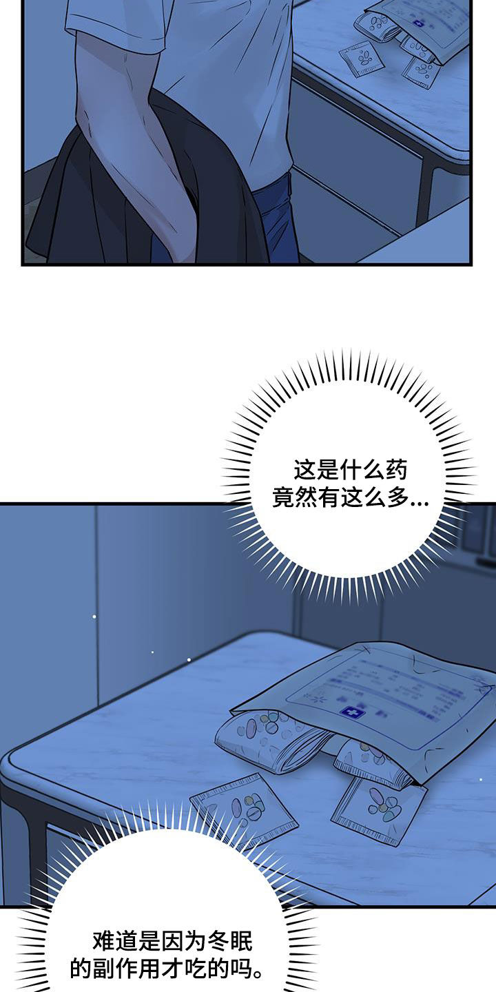 绝命重逢漫画另一个名字叫啥漫画,第67话2图