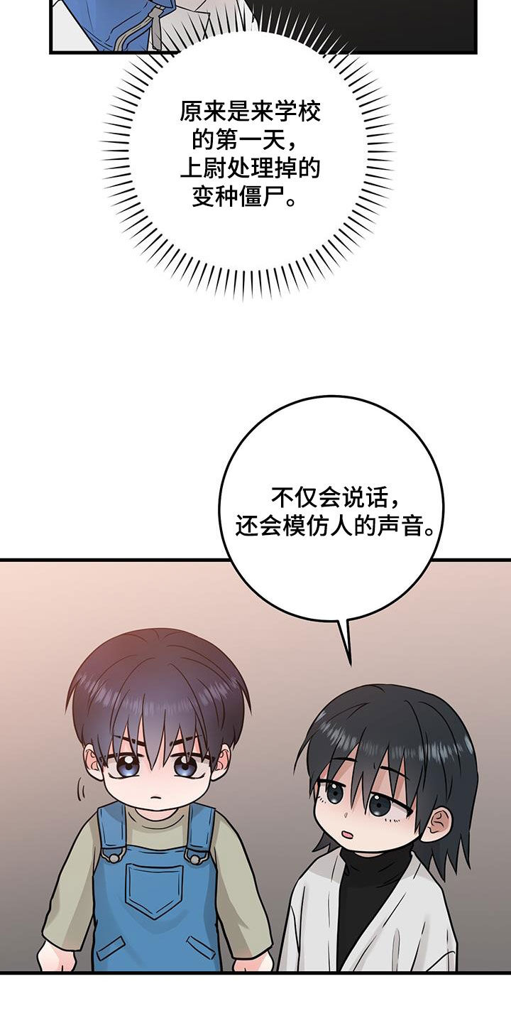 绝命重逢别名漫画,第54话2图