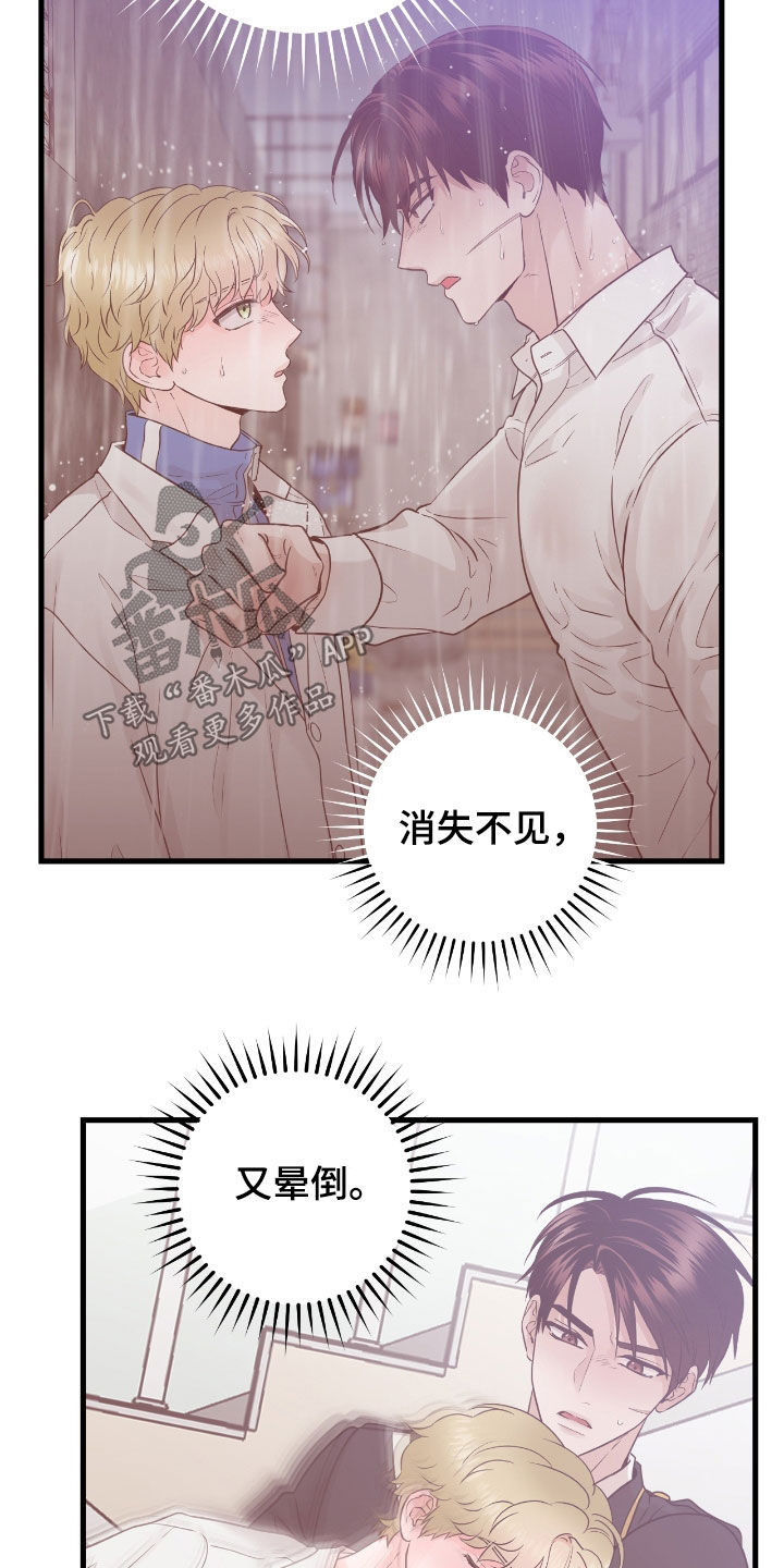 绝命终结站6迅雷下载漫画,第83话1图