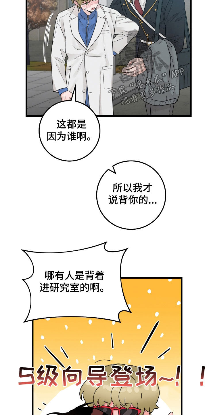 绝命泒对漫画,第81话1图