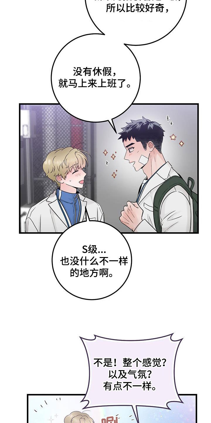 绝命泒对漫画,第60话1图