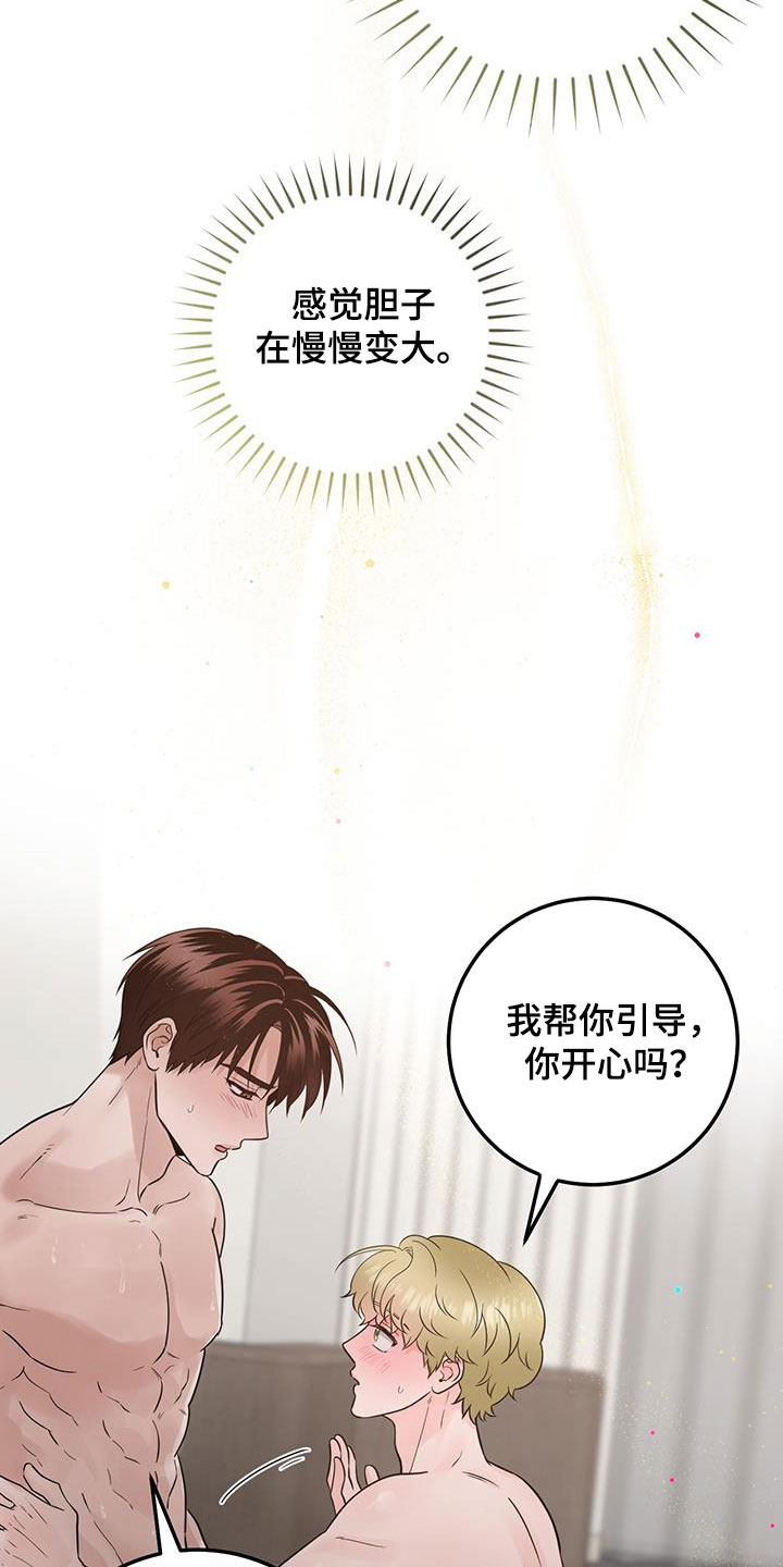 绝命终结站6迅雷下载漫画,第64话2图