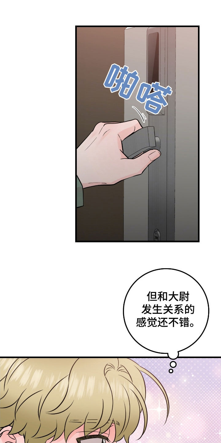 绝命泒对漫画,第83话2图