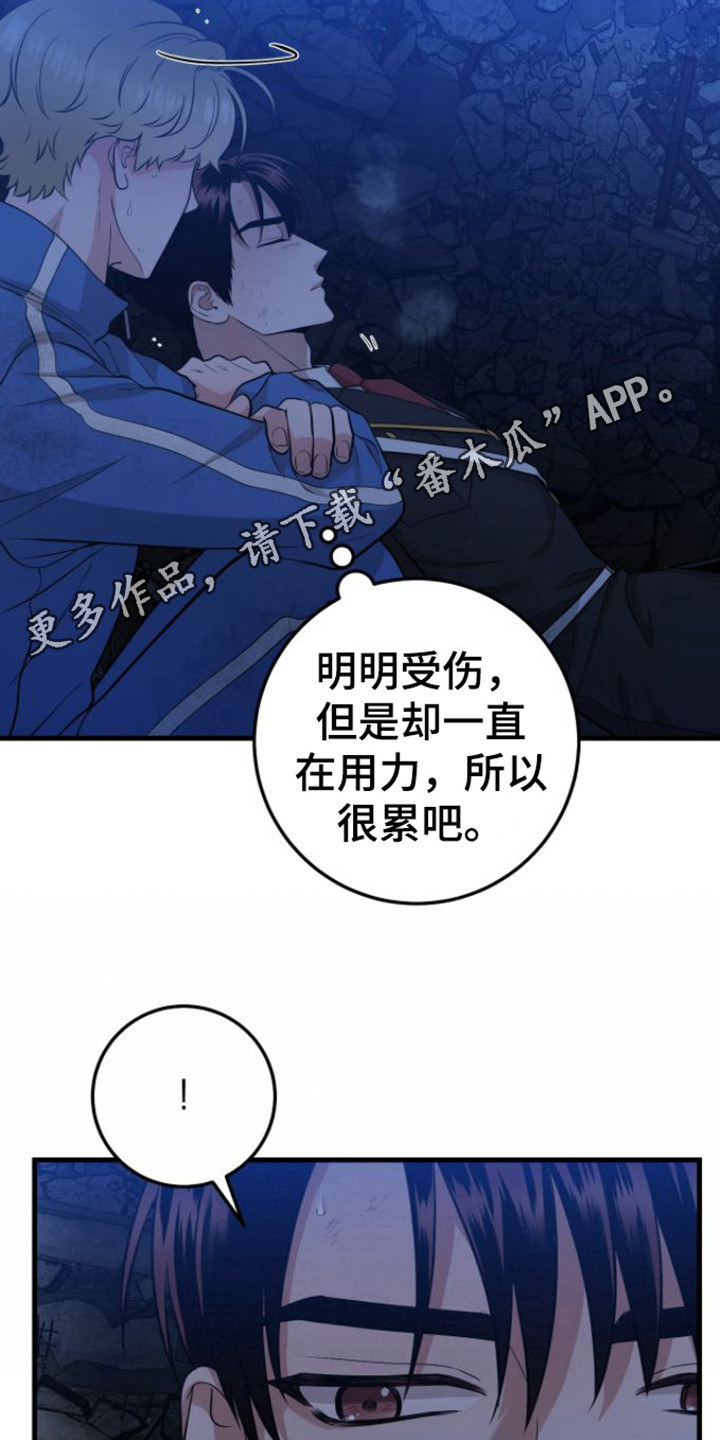 绝命终结站6高清完整版漫画,第27话2图