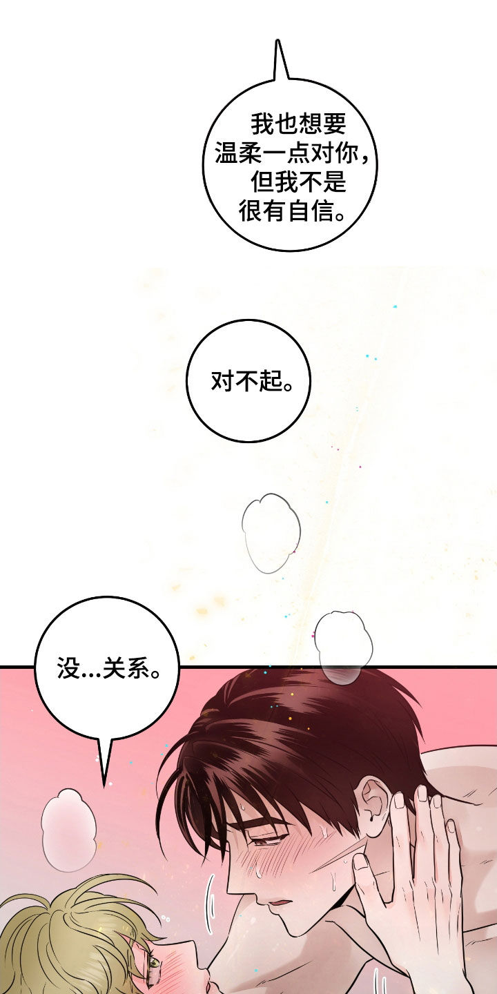 绝命重逢虐吗漫画,第80话2图