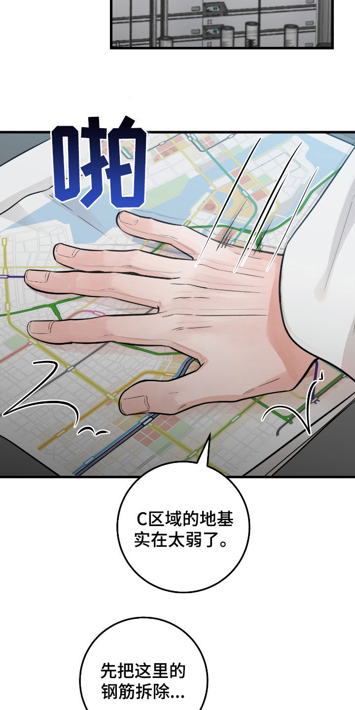 绝命追踪电视剧漫画,第81话1图