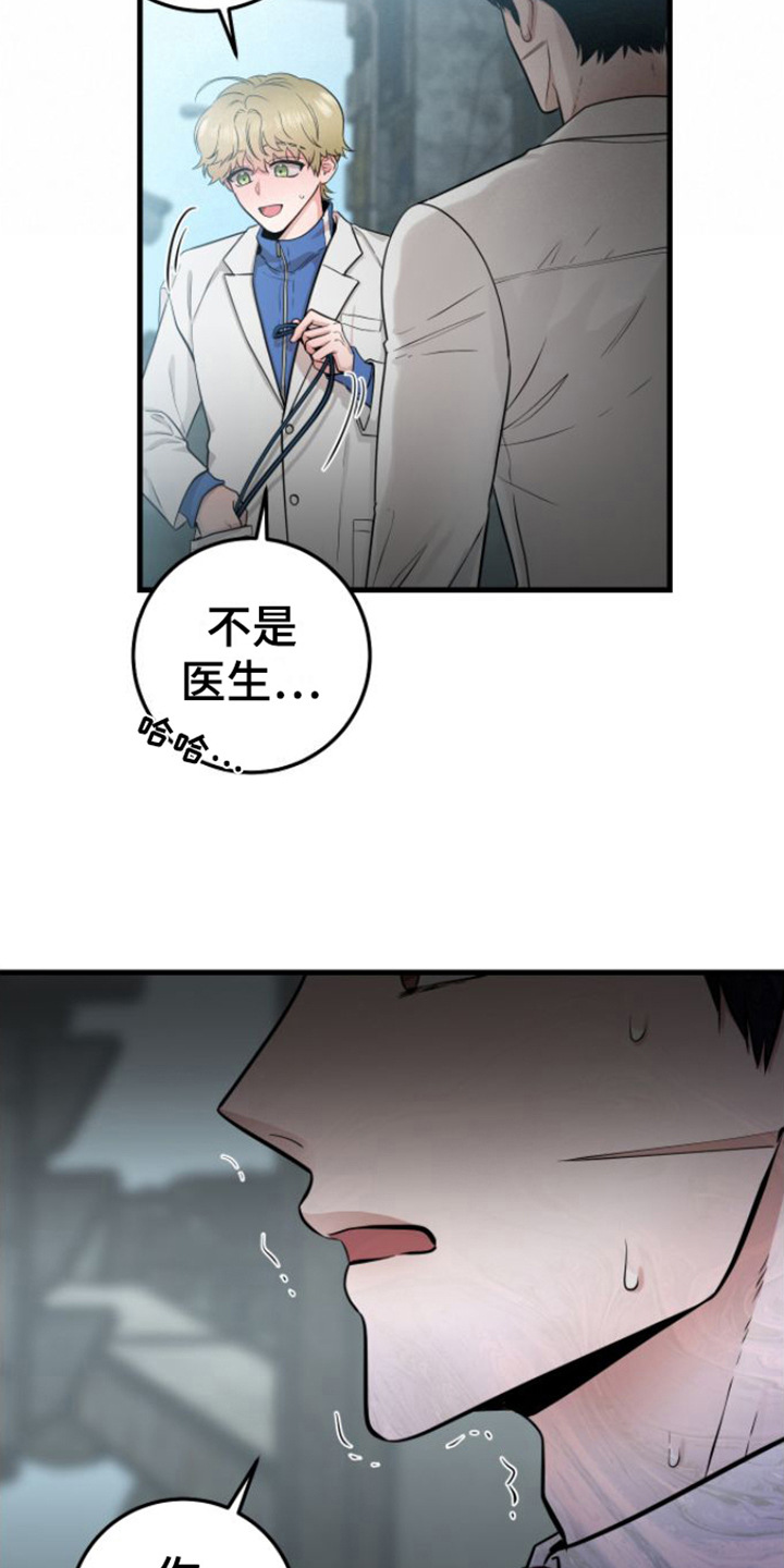 绝命终结站6电影下载漫画,第15话2图